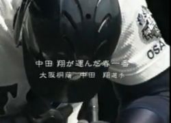 中田、衝撃の2打席連続ホームラン!07春の選抜対佐野日大