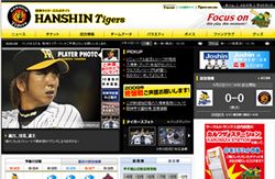 阪神3位を死守!クライマックスシリーズへ崖っぷち