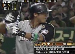 日本ハム高橋尚を攻略!中田は代打でまたもや・・・
