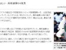 中田、高校新記録まであと3 左中間スタンド84号ホームラン