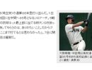 中田翔 偉業達成! 高校通算ホームラン86号 高校タイ記録!