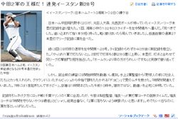 記録男 中田翔 イースタン本塁打記録を樹立