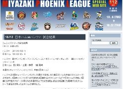 また打った 中田4戦連発 フェニックスリーグ第4号