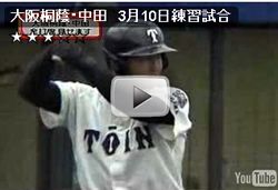 ２００７年初試合　３月１０日　大阪学院戦