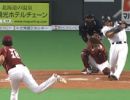 中田・クライマックス出場ならず・・・でもよくやった!