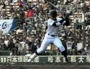 07春の選抜高校野球 優勝は常葉菊川(静岡代表)!